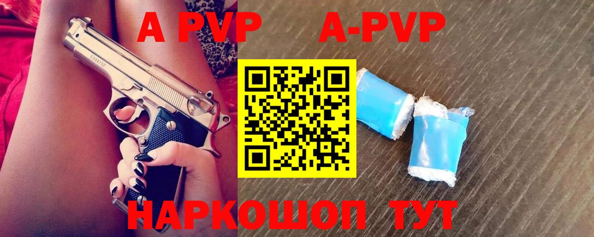 A PVP VHQ Тара