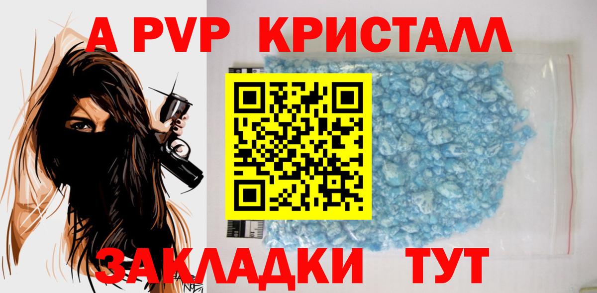 Альфа ПВП СК КРИС  A PVP крисы CK  А ПВП VHQ  Тара  Вход с VPN 