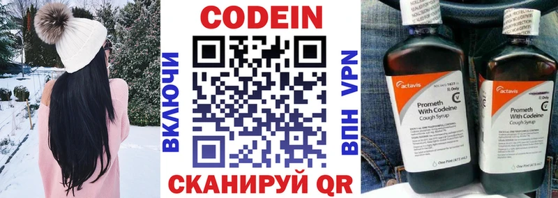 где купить наркоту  Тара  Кодеиновый сироп Lean напиток Lean (лин) 