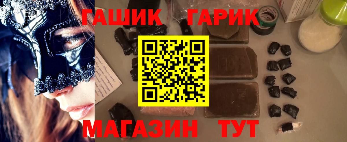 как найти наркотики  ГАШИШ  ГАШИШ гарик  Вход с VPN  ГАШ Cannabis  Тара 