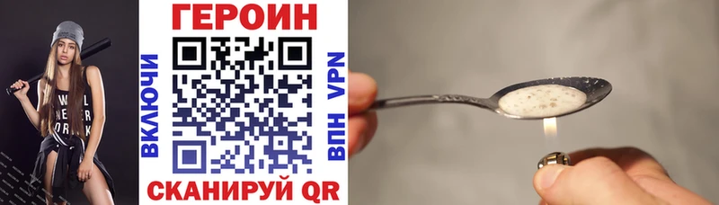 shop официальный сайт  хочу наркоту  Тара  Героин Heroin 