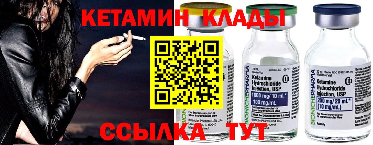 КЕТАМИН VHQ Тара