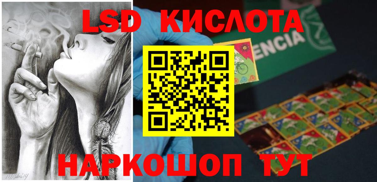 ЛСД экстази кислота  Вход с VPN  Тара 