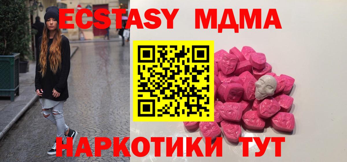 Тара  МДМА VHQ  Вход с VPN  MDMA Molly 