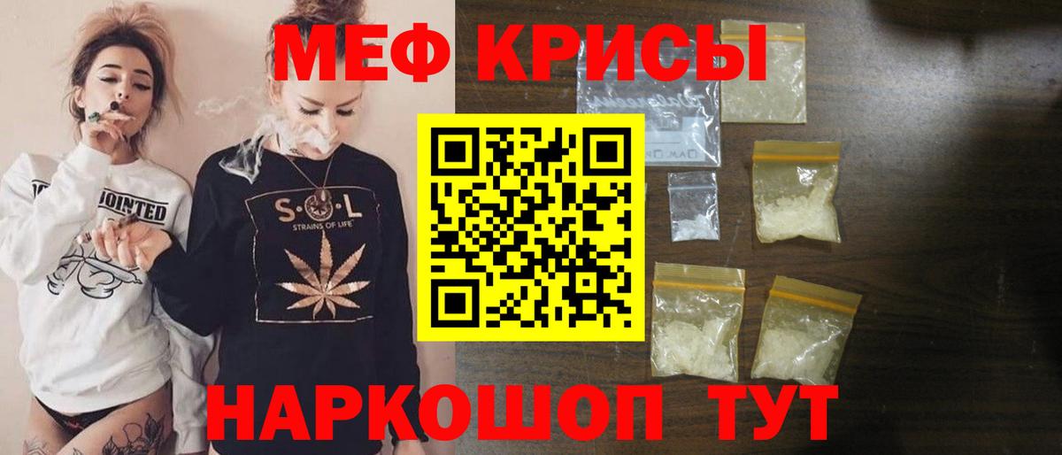 Меф Тара