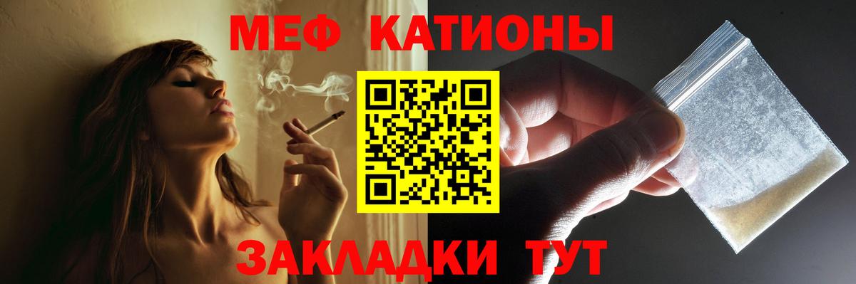 Тара  МЕФ mephedrone  Меф кристаллы  Вход с VPN 