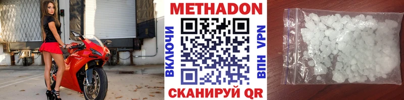 МЕТАДОН белоснежный  купить  сайты  Тара 