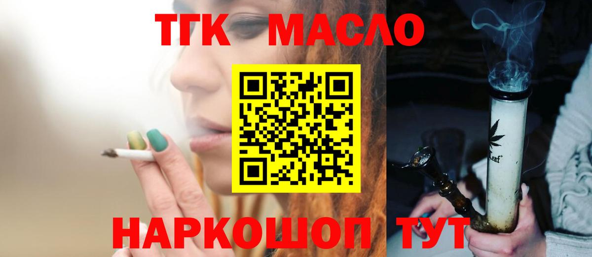 Тара  продажа наркотиков  Вход с VPN  ТГК THC oil  ТГК THC oil 